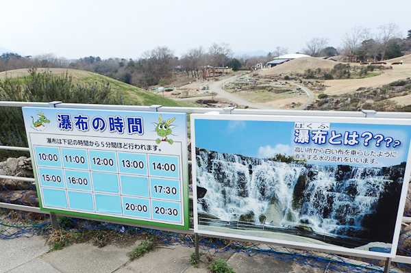 国営讃岐まんのう公園の昇竜の滝瀑布の時間